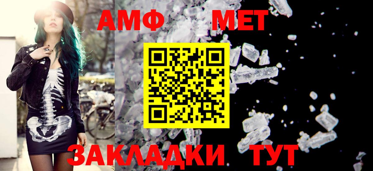 Amphetamine VHQ  Amphetamine  Тюмень  Вход с VPN 