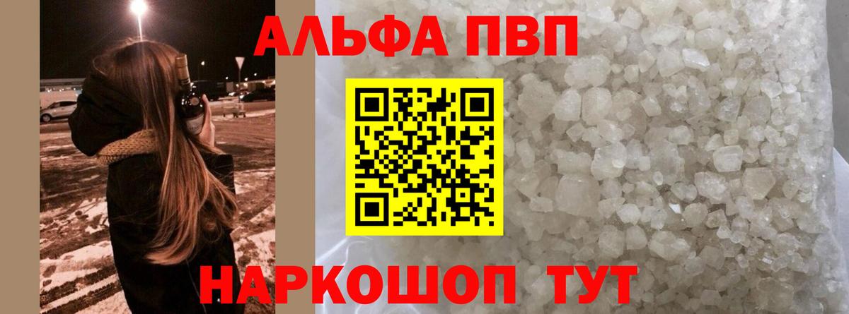 Тюмень  A-PVP Соль  A PVP СК КРИС  Alpha-PVP  Вход с VPN 