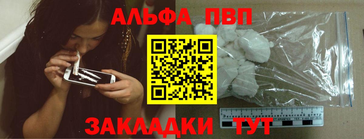 Alpha-PVP Crystall Тюмень