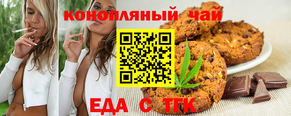 Тюмень  Canna-Cookies марихуана  Вход с VPN 