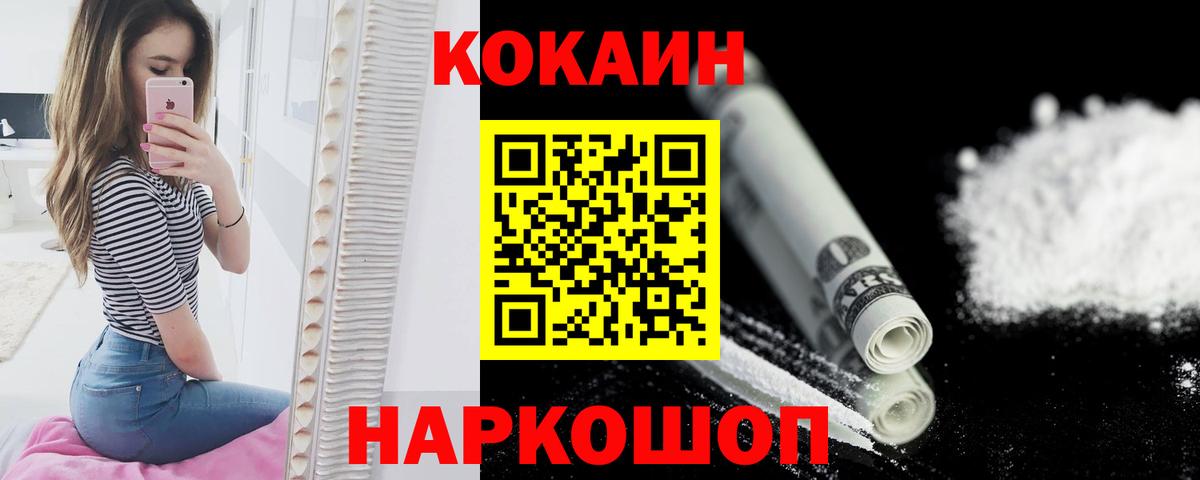 COCAIN  Вход с VPN  Тюмень  КОКАИН Колумбийский 