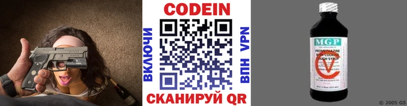 Codein напиток Lean (лин)  купить   Тюмень 
