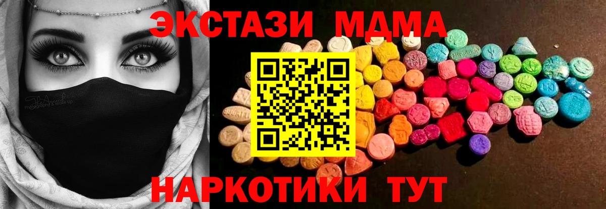ЭКСТАЗИ  Экстази круглые  mega зеркало  Вход с VPN  Тюмень  Ecstasy диски 