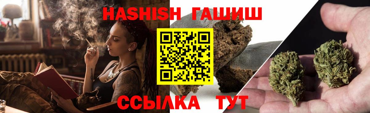 Тюмень  ГАШИШ гашик  Вход с VPN  Гашиш 40% ТГК 