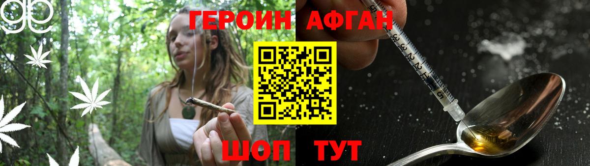 ГЕРОИН хмурый  ГЕРОИН  Тюмень  Вход с VPN 