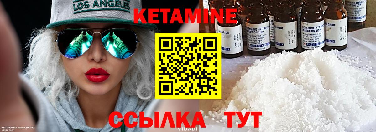 КЕТАМИН VHQ  Вход с VPN  Тюмень    зеркало  КЕТАМИН ketamine 