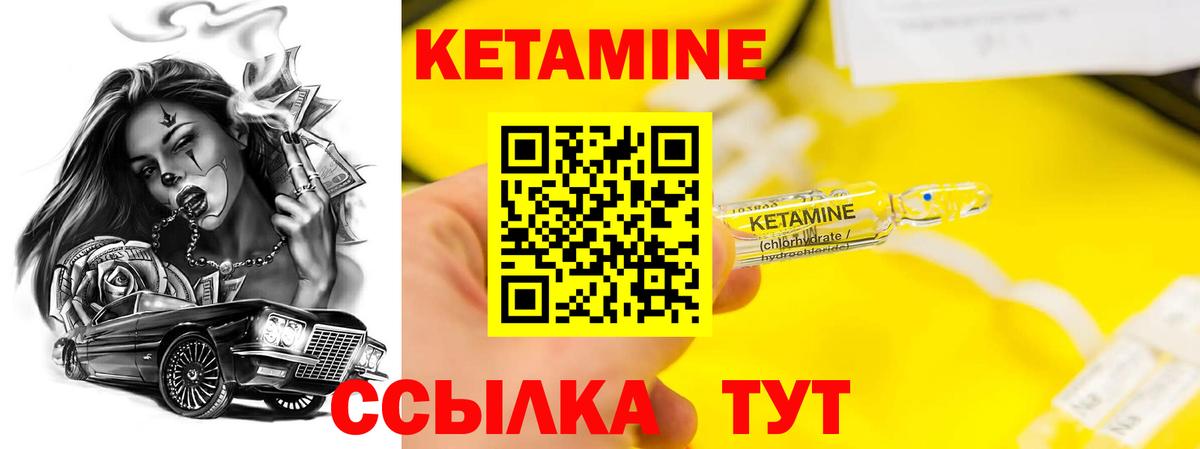 Кетамин ketamine Тюмень