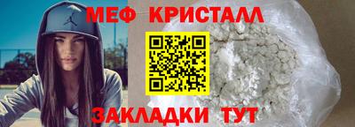 мет Обнинск