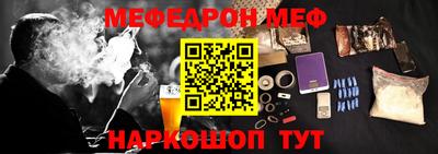 мет Обнинск