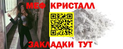 мет Обнинск