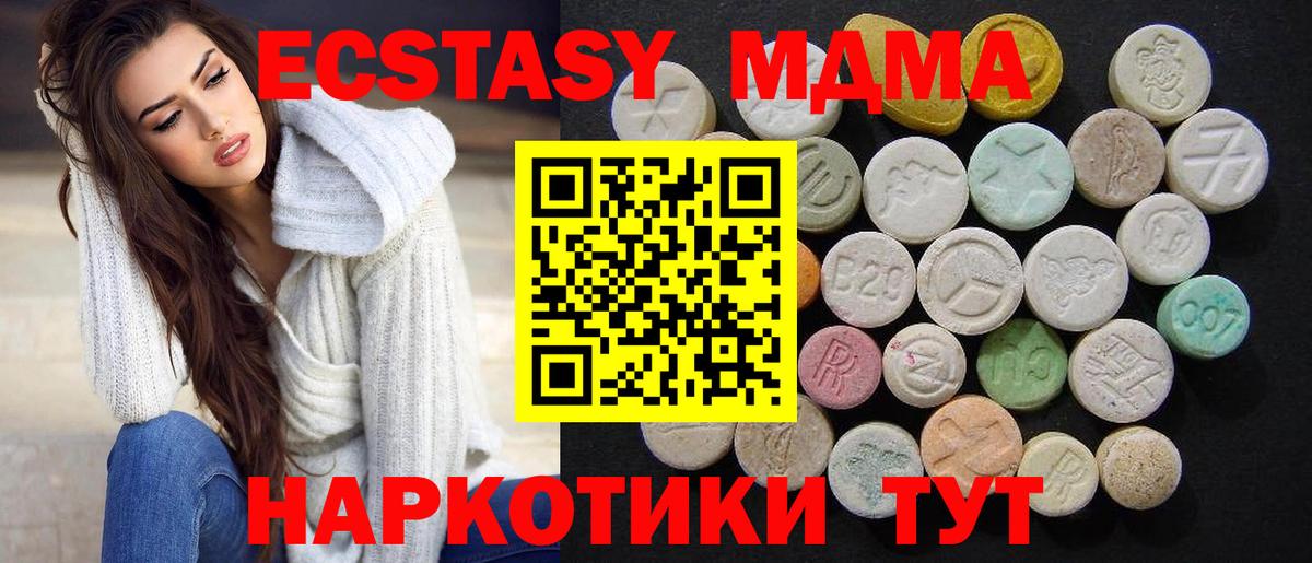 MDMA crystal  Вход с VPN  Тюмень  MDMA кристаллы 