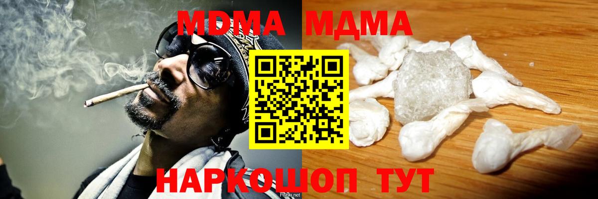 МДМА crystal Тюмень