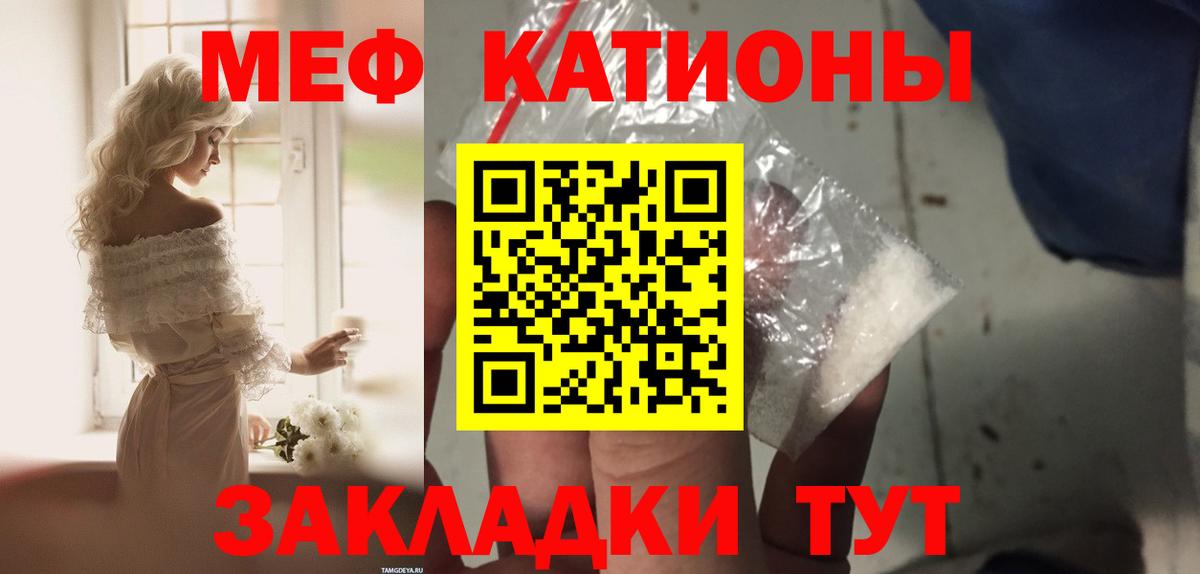 Меф  Вход с VPN  Тюмень    зеркало  МЯУ-МЯУ мука  Меф мяу мяу 