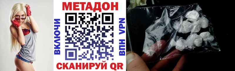 Метадон кристалл  Тюмень 