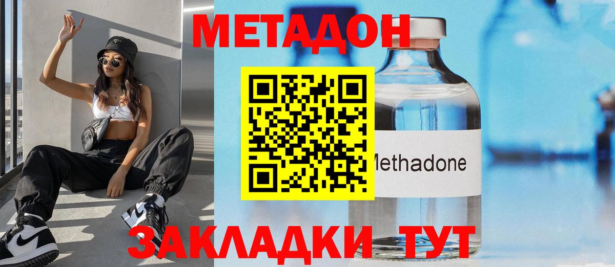МЕТАДОН белоснежный  Вход с VPN  Тюмень 